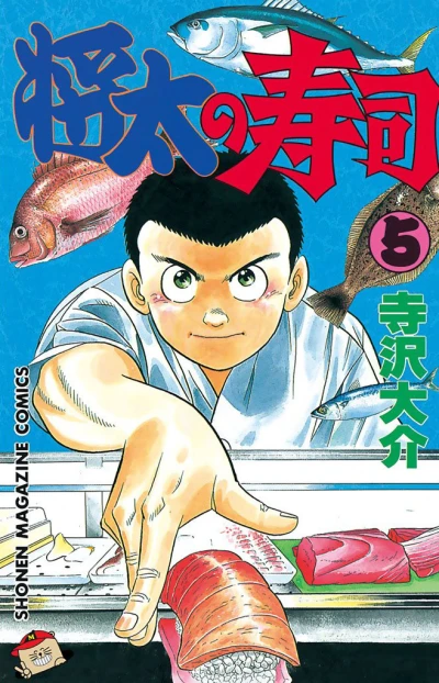Cover of Vol. 5