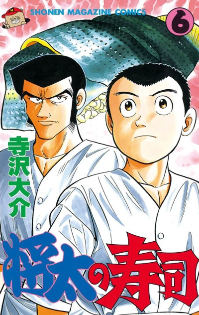 Cover of Vol. 6