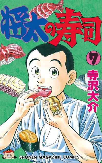 Cover of Vol. 7