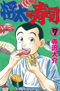 Vol. 7