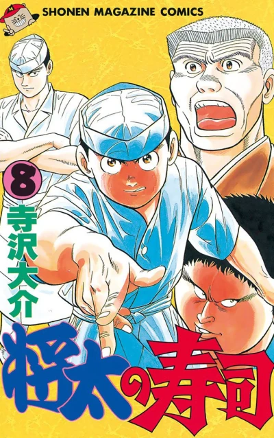 Cover of Vol. 8