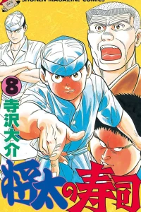 Vol. 8