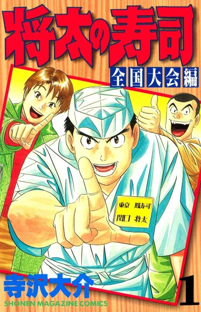 Cover of Vol. 1