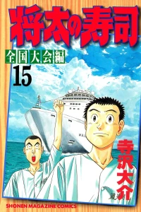Vol. 15