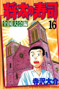 Vol. 16