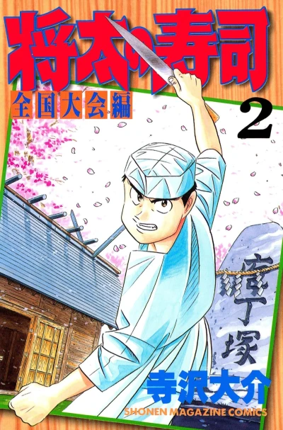 Cover of Vol. 2