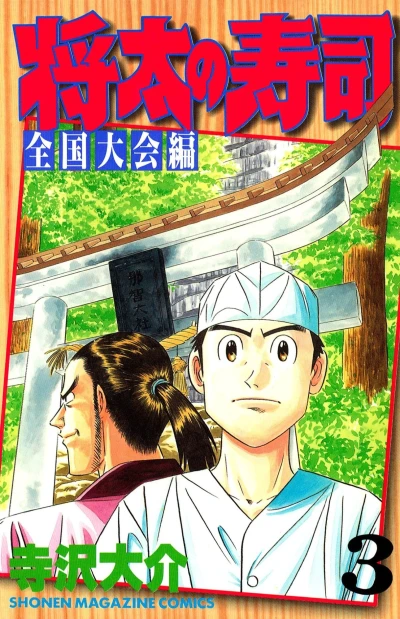 Cover of Vol. 3