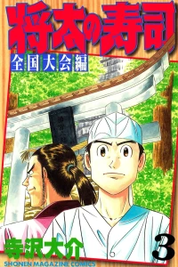 Vol. 3