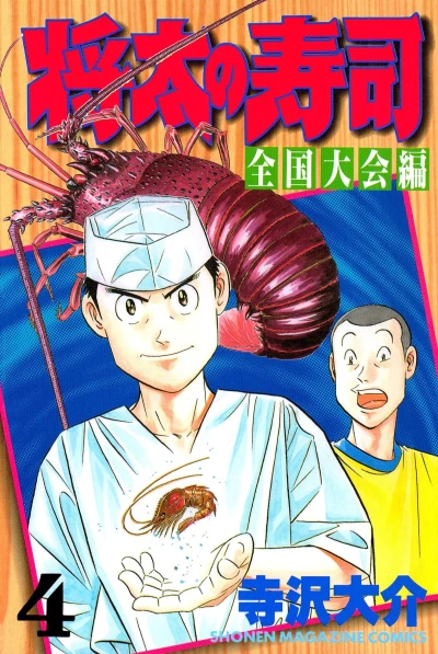 Cover of Vol. 4