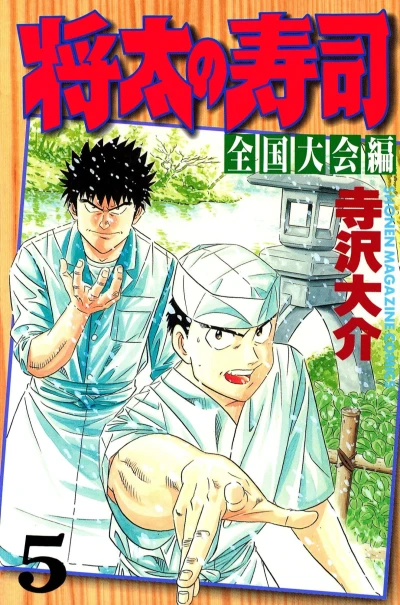 Cover of Vol. 5