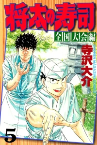 Vol. 5