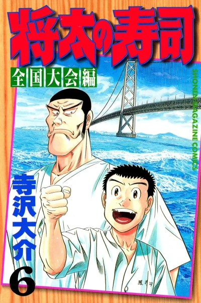 Cover of Vol. 6