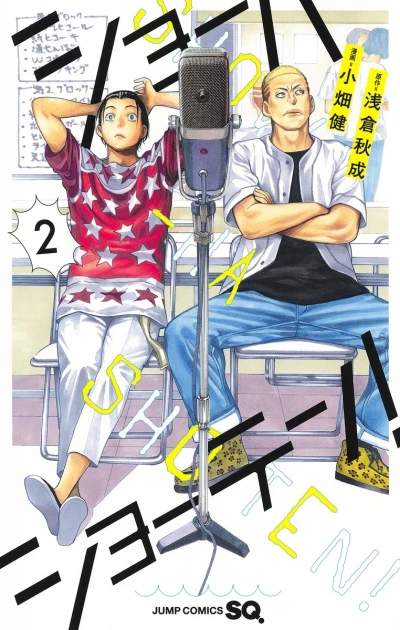 Cover of Vol. 2