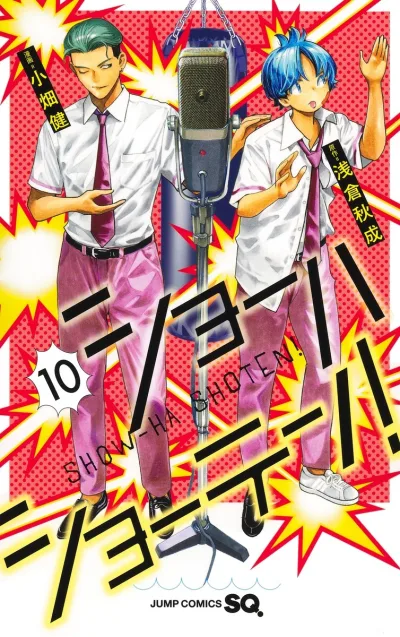 Cover of Vol. 10