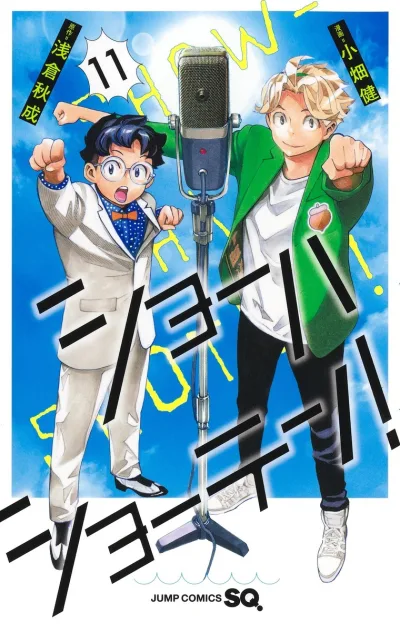 Cover of Vol. 11
