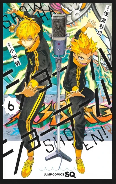 Cover of Vol. 6