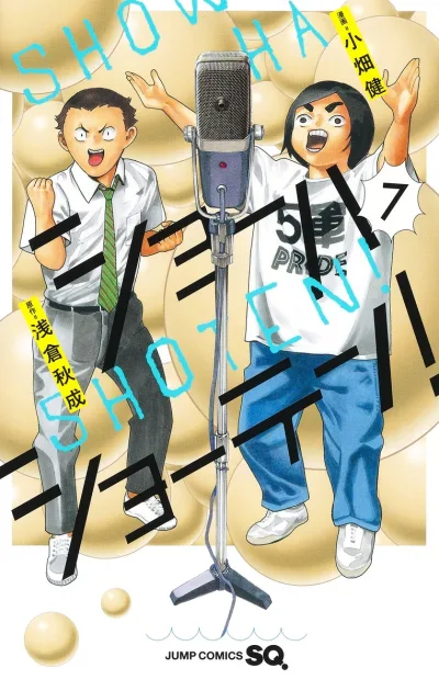 Cover of Vol. 7