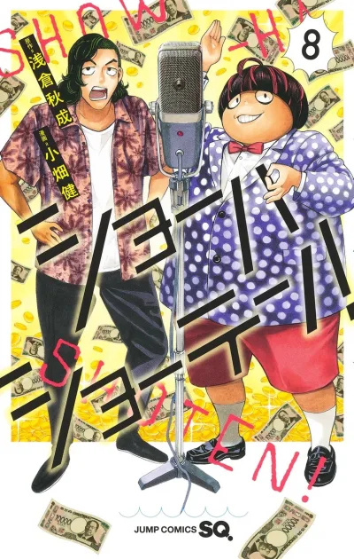 Cover of Vol. 8