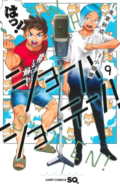Cover of Vol. 9