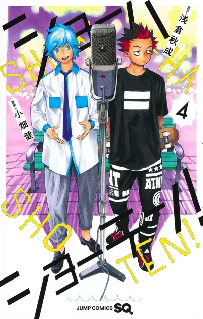 Cover of Vol. 4