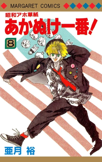 Cover of Vol. 8