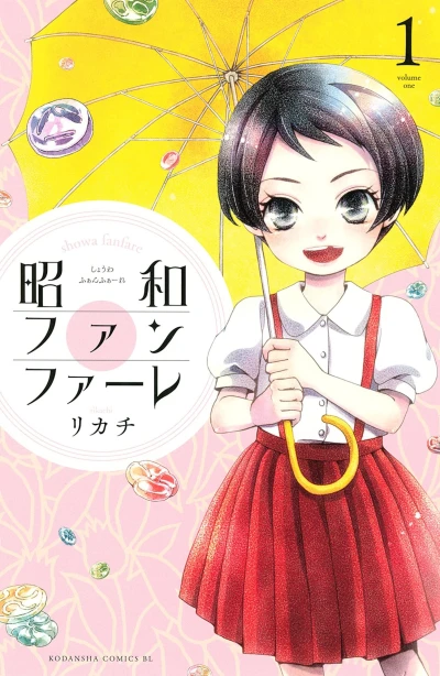 Cover of Volume One