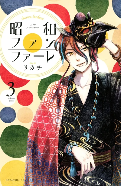 Cover of Volume Three