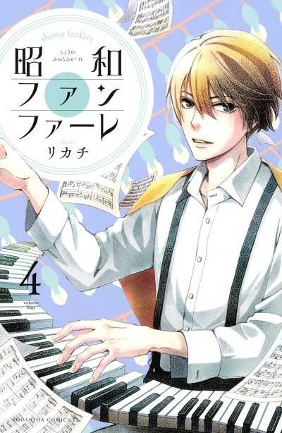 Cover of Volume Four