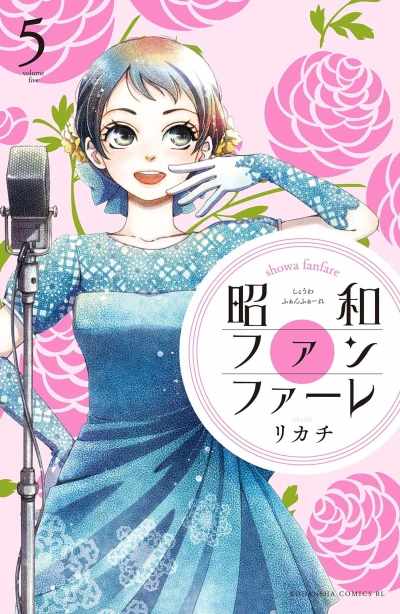 Cover of Volume Five