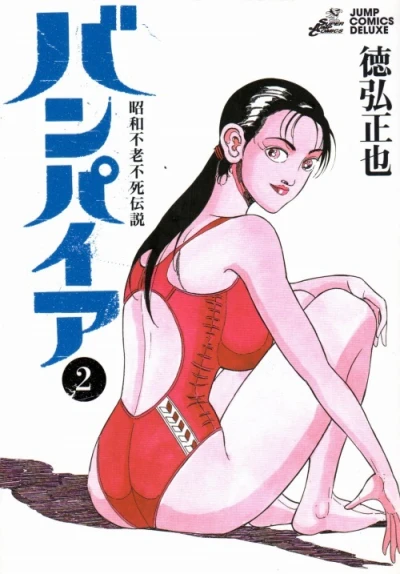 Cover of Vol. 2
