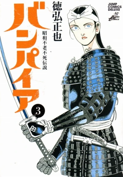 Cover of Vol. 3