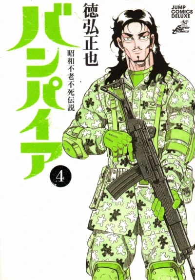 Cover of Vol. 4
