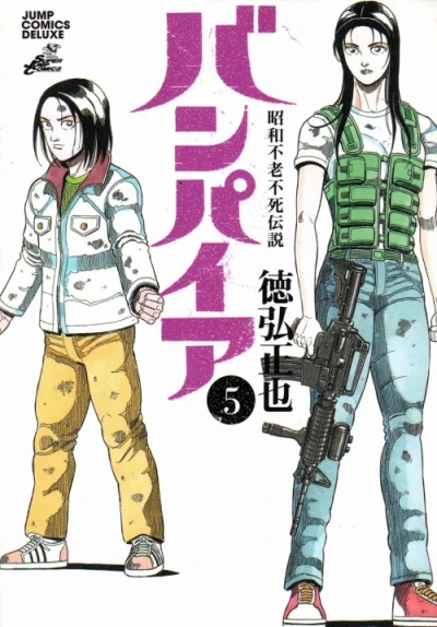 Cover of Vol. 5
