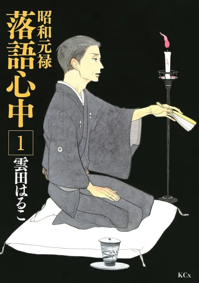 Cover of Volume 1