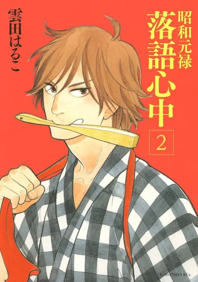 Cover of Volume 2
