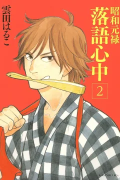 Volume 2