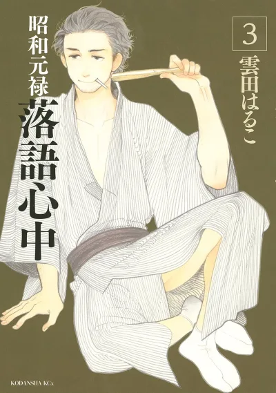 Cover of Volume 3
