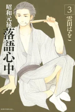 Volume 3