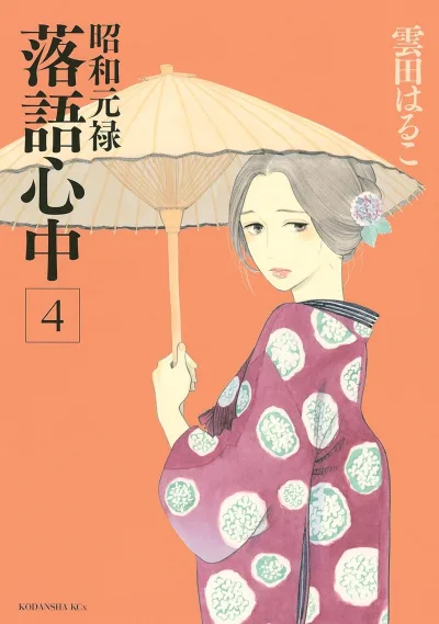 Cover of Volume 4