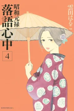 Volume 4