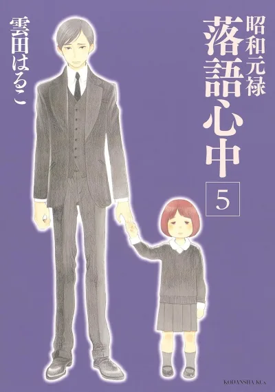 Cover of Volume 5