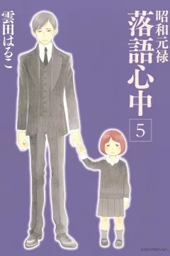 Volume 5