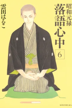 Volume 6
