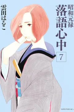 Volume 7