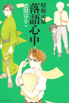 Volume 8