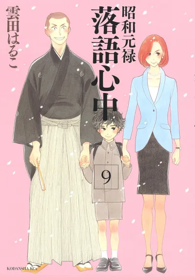 Cover of Volume 9