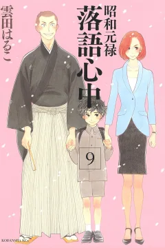 Volume 9