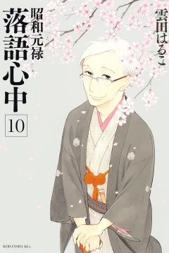 Volume 10