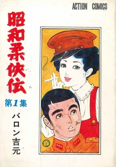 Cover of Volume #1