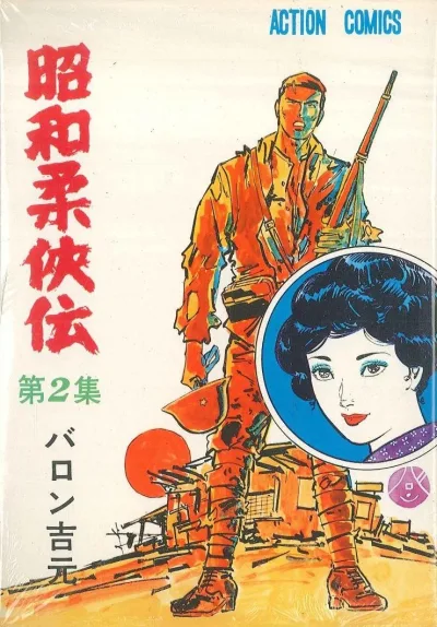 Cover of Volume #2